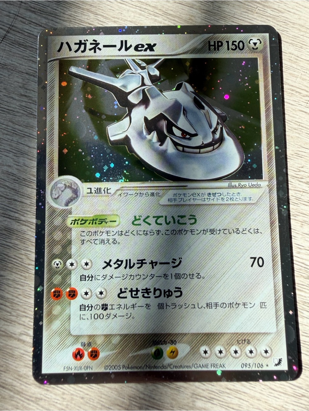 Japanese Pokemon Steelix ex Holographic Card - Silver